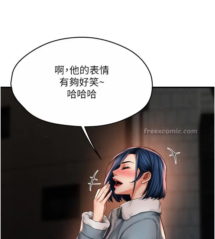 漫画《痒乐多阿姨》第77话第105张图
