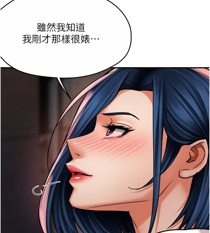 漫画《痒乐多阿姨》第77话第107张图