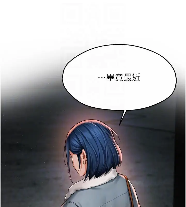 漫画《痒乐多阿姨》第77话第109张图
