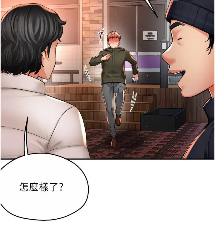漫画《痒乐多阿姨》第77话第11张图