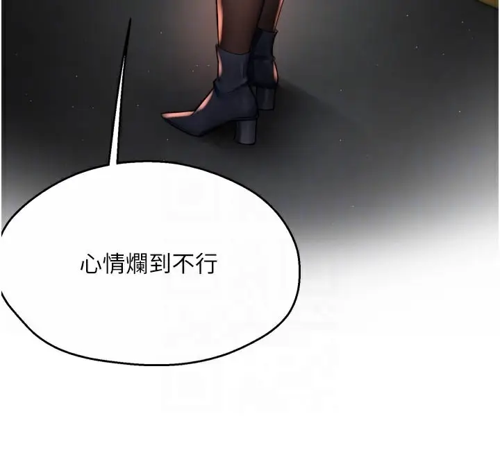 漫画《痒乐多阿姨》第77话第111张图