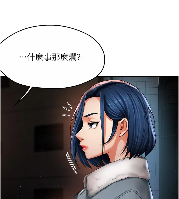 漫画《痒乐多阿姨》第77话第112张图