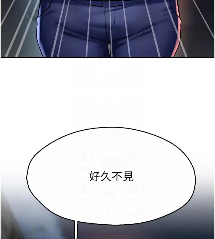 漫画《痒乐多阿姨》第77话第117张图