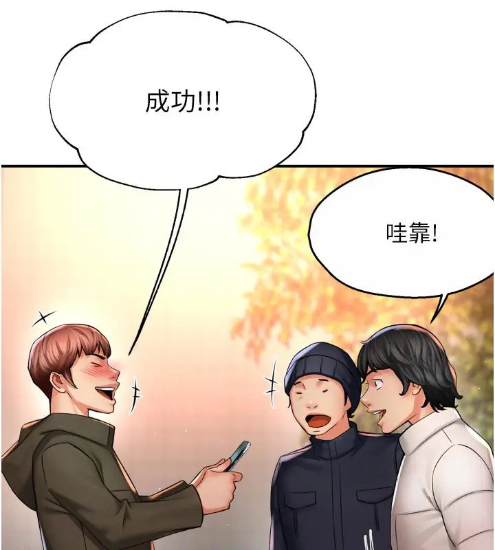漫画《痒乐多阿姨》第77话第12张图