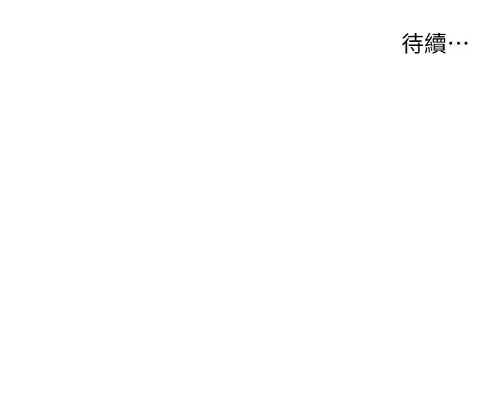 漫画《痒乐多阿姨》第77话第120张图