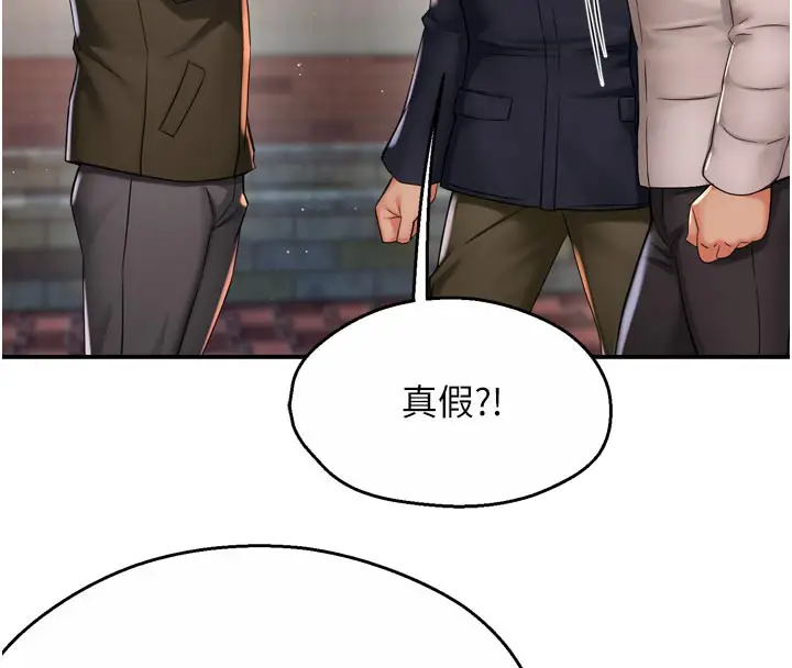 漫画《痒乐多阿姨》第77话第13张图