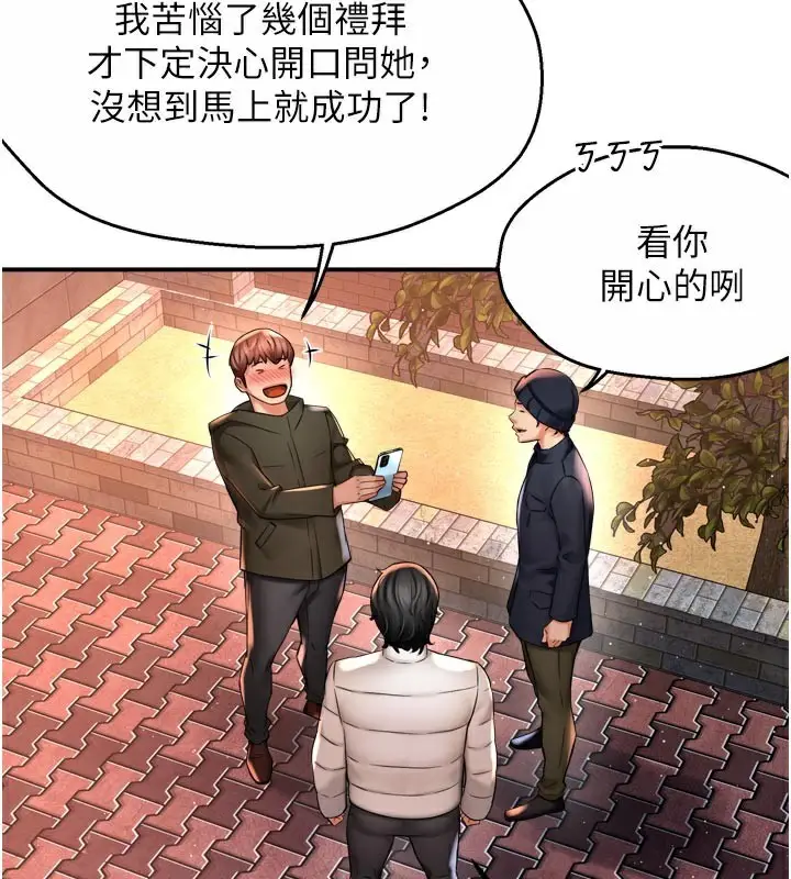 漫画《痒乐多阿姨》第77话第14张图