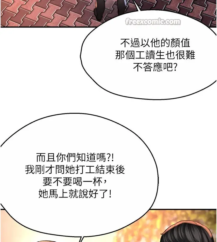 漫画《痒乐多阿姨》第77话第15张图