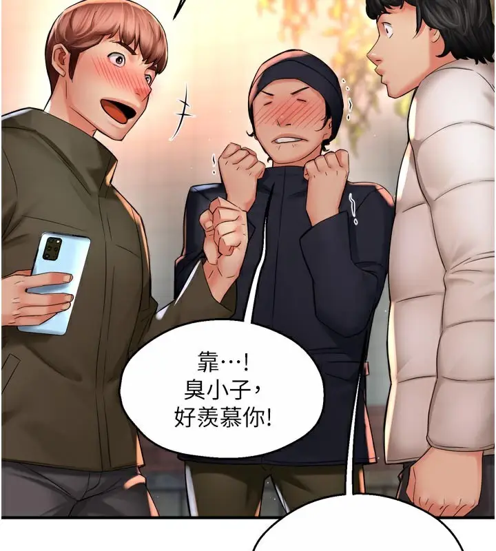 漫画《痒乐多阿姨》第77话第16张图