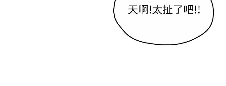 漫画《痒乐多阿姨》第77话第17张图
