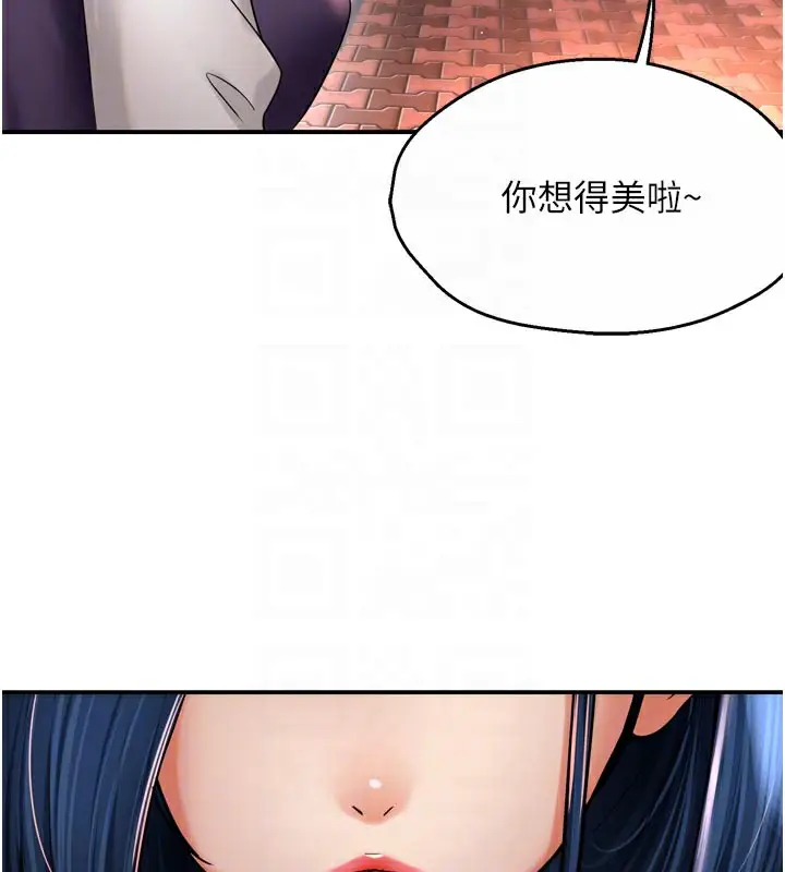 漫画《痒乐多阿姨》第77话第19张图