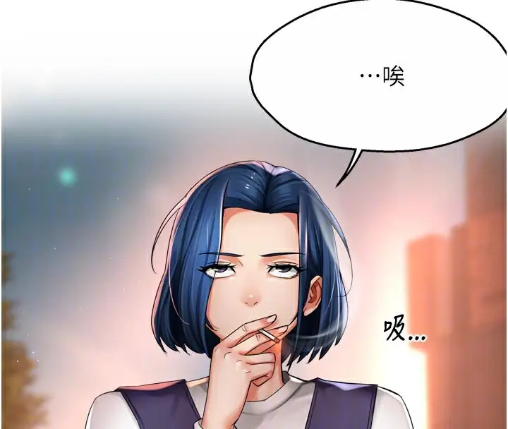 漫画《痒乐多阿姨》第77话第21张图
