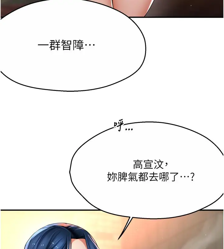 漫画《痒乐多阿姨》第77话第23张图