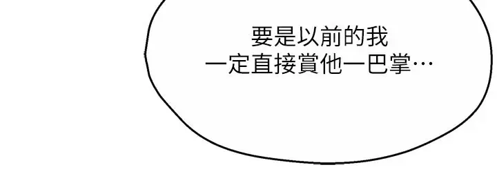 漫画《痒乐多阿姨》第77话第25张图