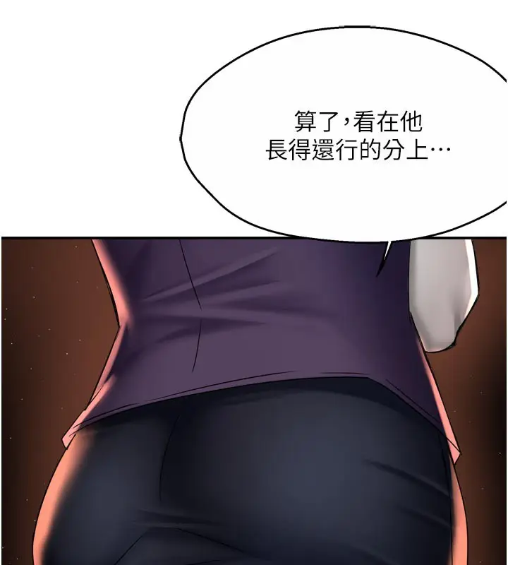 漫画《痒乐多阿姨》第77话第26张图