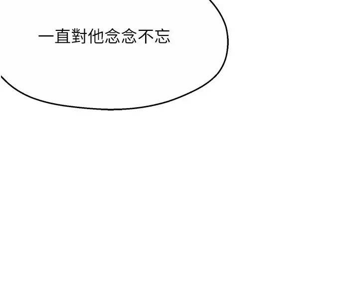 漫画《痒乐多阿姨》第77话第29张图