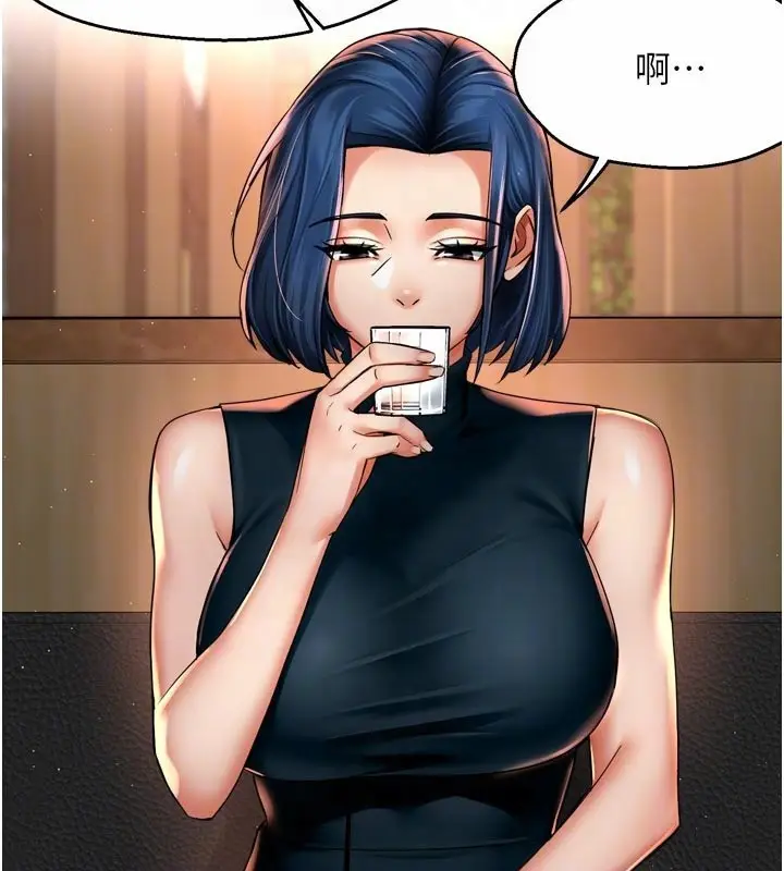 漫画《痒乐多阿姨》第77话第34张图
