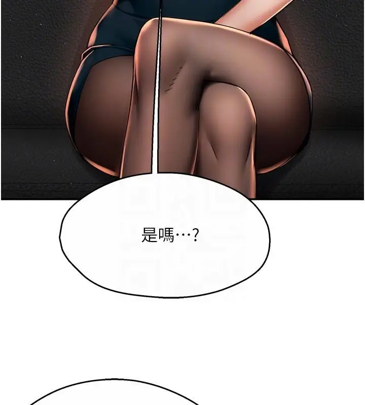 漫画《痒乐多阿姨》第77话第35张图