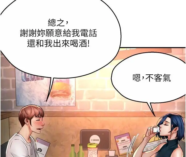 漫画《痒乐多阿姨》第77话第36张图