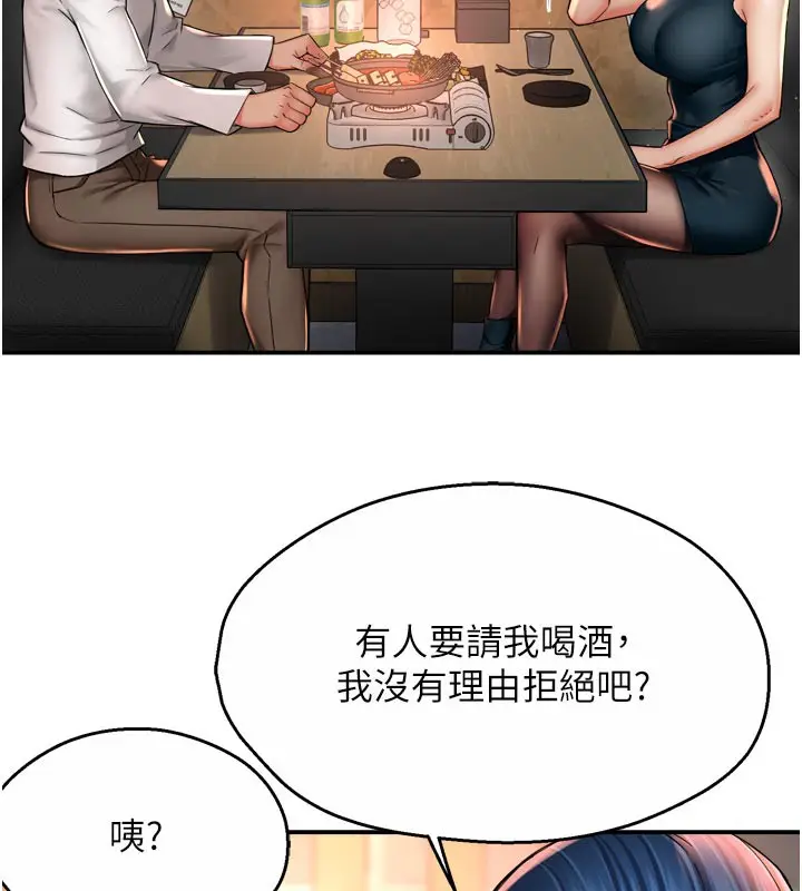 漫画《痒乐多阿姨》第77话第37张图