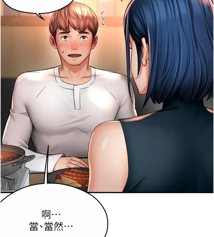 漫画《痒乐多阿姨》第77话第38张图