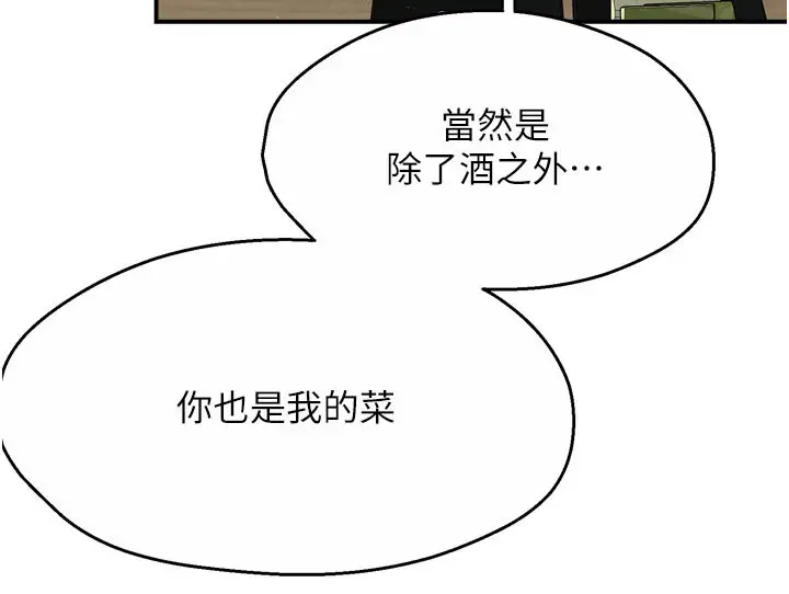漫画《痒乐多阿姨》第77话第41张图