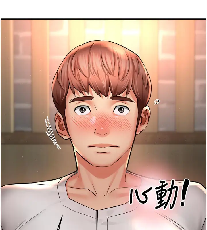 漫画《痒乐多阿姨》第77话第42张图