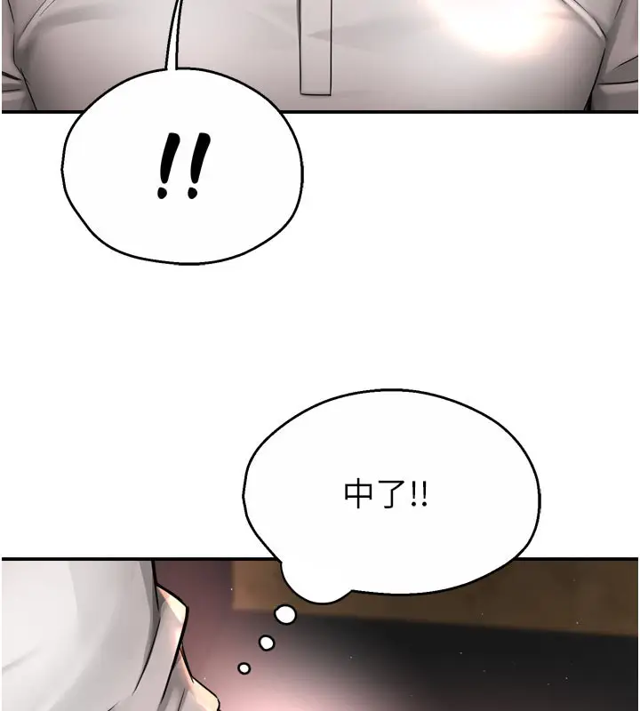 漫画《痒乐多阿姨》第77话第43张图
