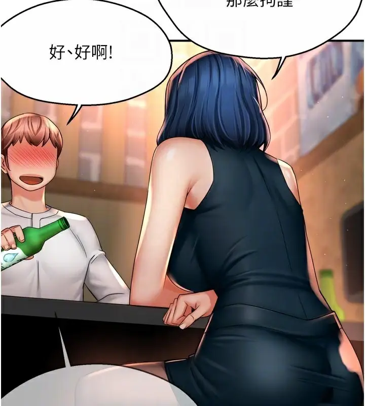漫画《痒乐多阿姨》第77话第47张图