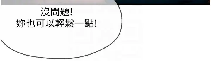 漫画《痒乐多阿姨》第77话第48张图