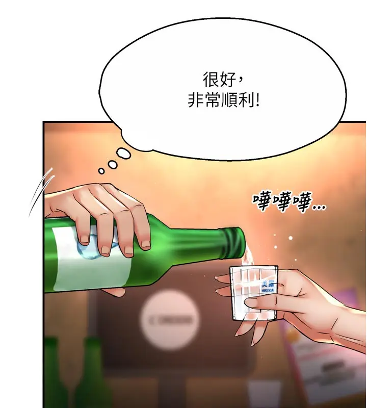 漫画《痒乐多阿姨》第77话第49张图
