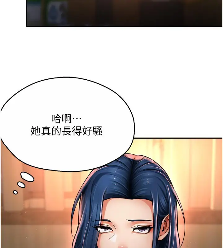 漫画《痒乐多阿姨》第77话第50张图