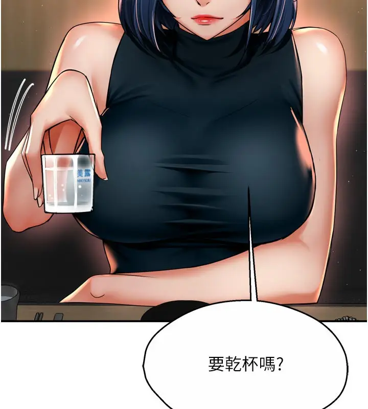 漫画《痒乐多阿姨》第77话第51张图