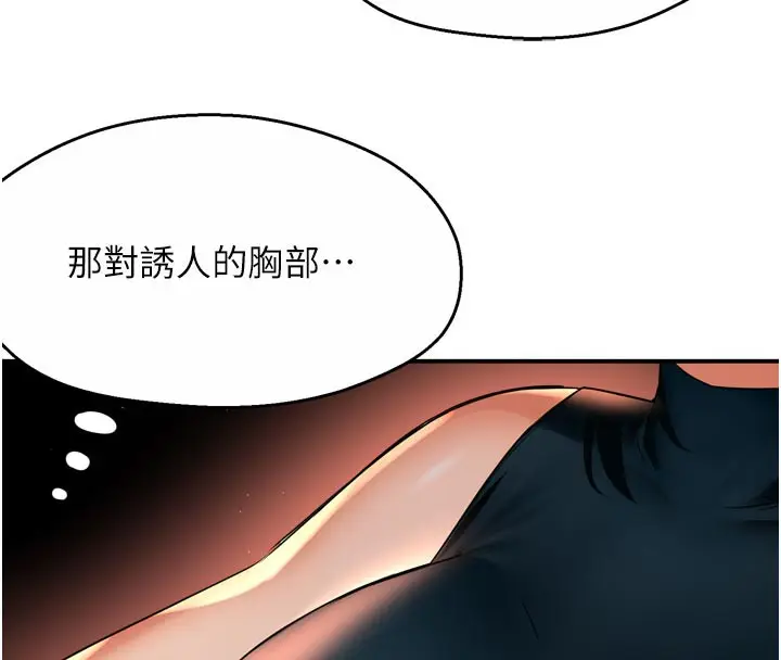 漫画《痒乐多阿姨》第77话第52张图
