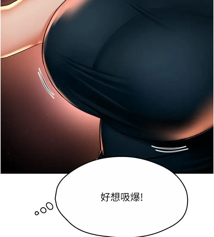 漫画《痒乐多阿姨》第77话第53张图