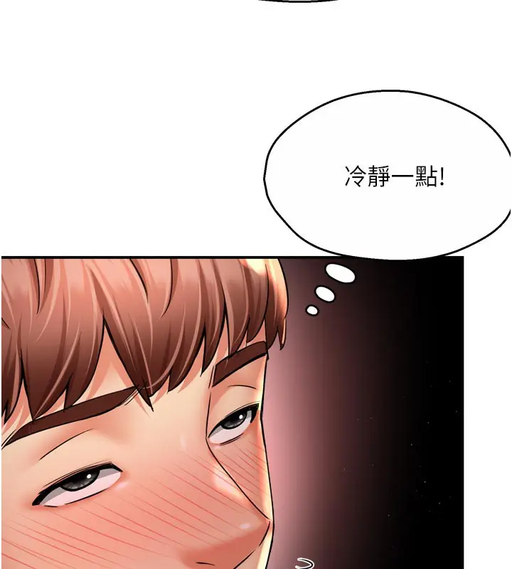 漫画《痒乐多阿姨》第77话第54张图