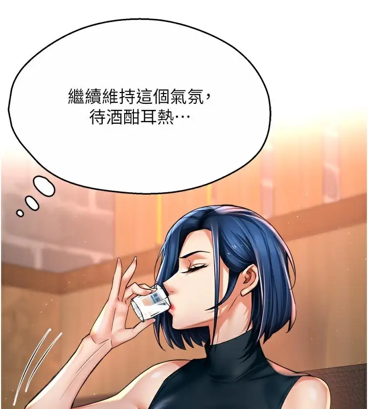 漫画《痒乐多阿姨》第77话第56张图