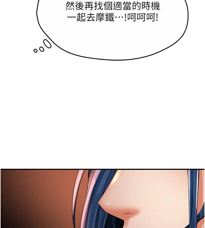 漫画《痒乐多阿姨》第77话第58张图