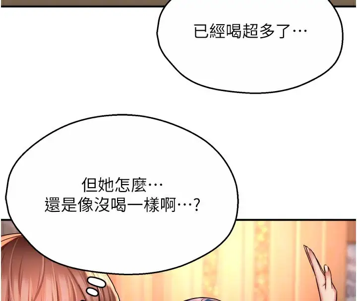 漫画《痒乐多阿姨》第77话第63张图