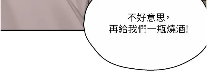 漫画《痒乐多阿姨》第77话第65张图