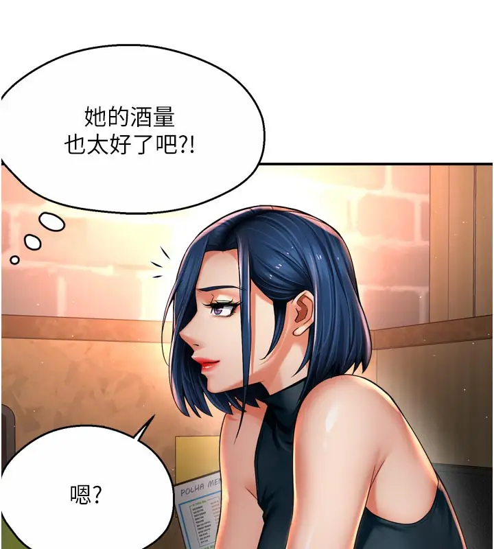 漫画《痒乐多阿姨》第77话第66张图