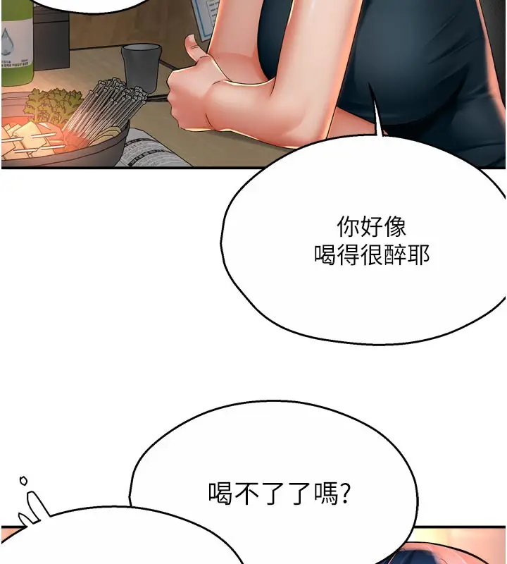 漫画《痒乐多阿姨》第77话第67张图