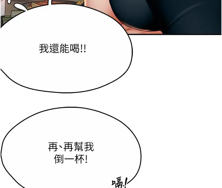 漫画《痒乐多阿姨》第77话第69张图