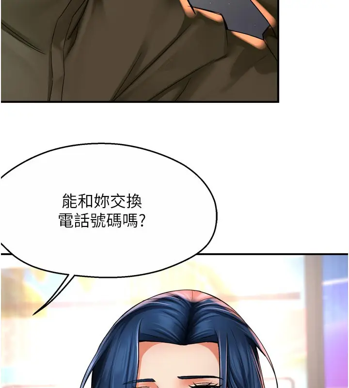 漫画《痒乐多阿姨》第77话第7张图