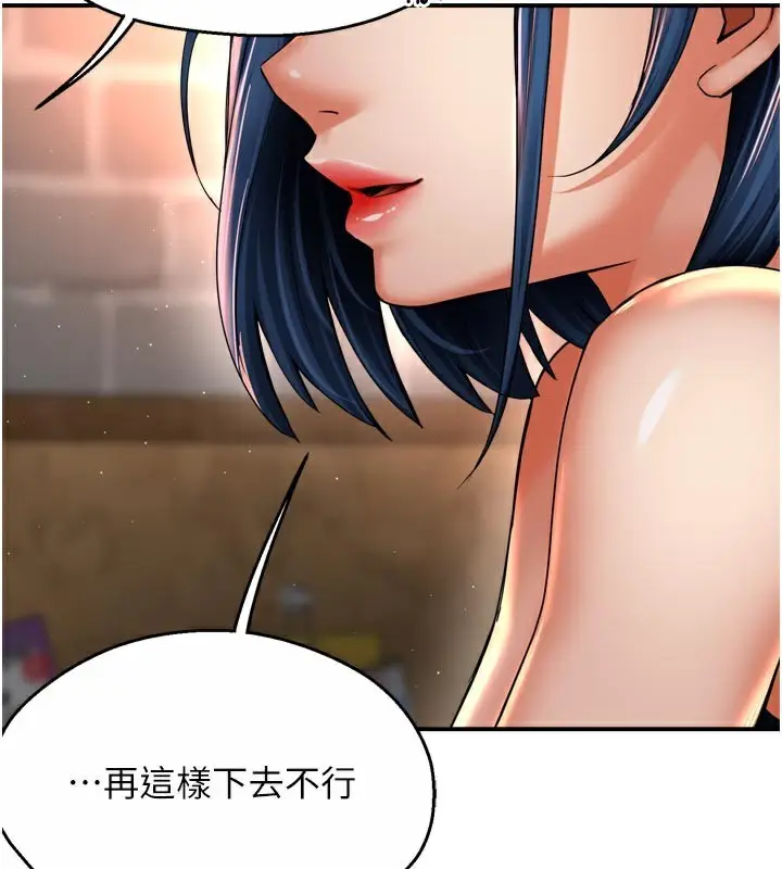 漫画《痒乐多阿姨》第77话第70张图