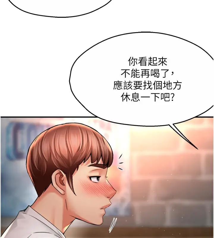 漫画《痒乐多阿姨》第77话第71张图