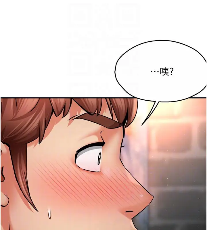 漫画《痒乐多阿姨》第77话第73张图