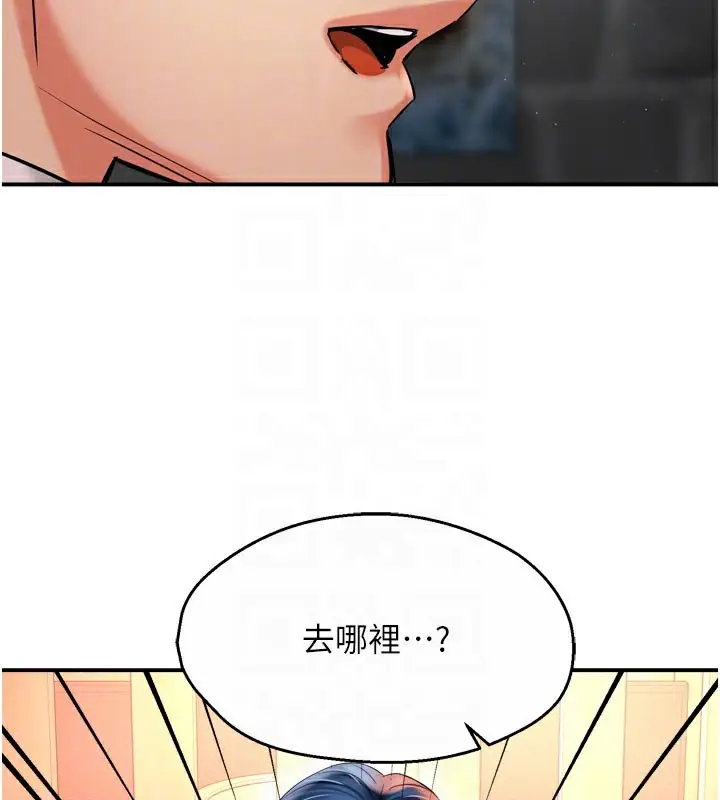 漫画《痒乐多阿姨》第77话第74张图