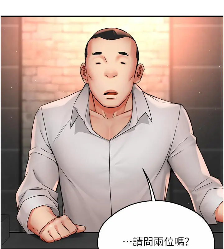 漫画《痒乐多阿姨》第77话第79张图
