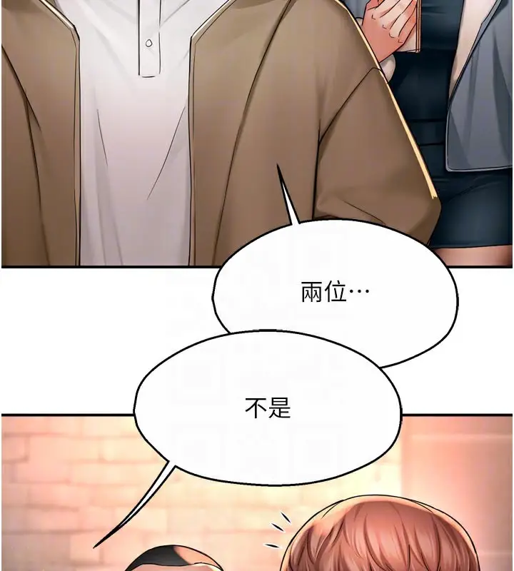 漫画《痒乐多阿姨》第77话第82张图